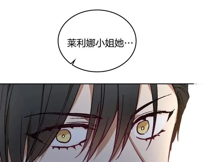 第139话 我才是主人公 第40页