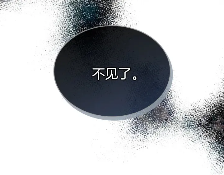 第139话 我才是主人公 第43页