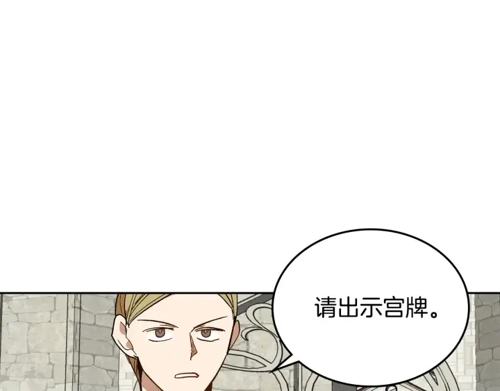 第139话 我才是主人公 第45页