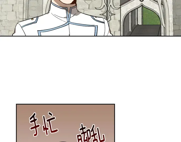 第139话 我才是主人公 第46页