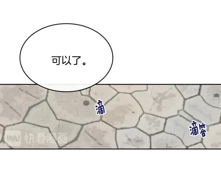 第139话 我才是主人公 第51页