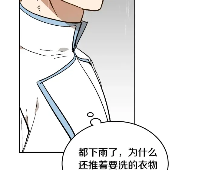 第139话 我才是主人公 第55页