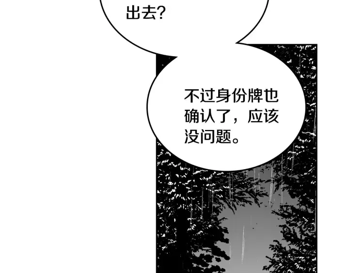 第139话 我才是主人公 第56页