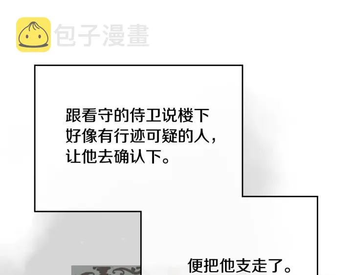 第139话 我才是主人公 第61页