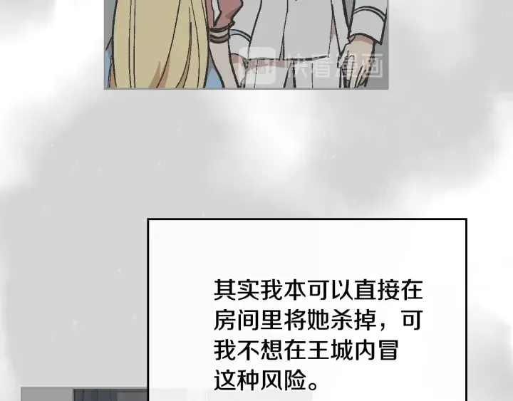 第139话 我才是主人公 第63页