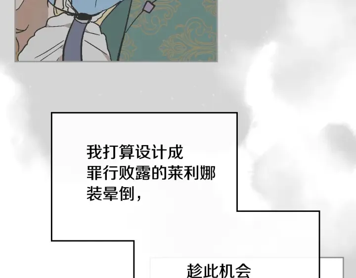 第139话 我才是主人公 第65页