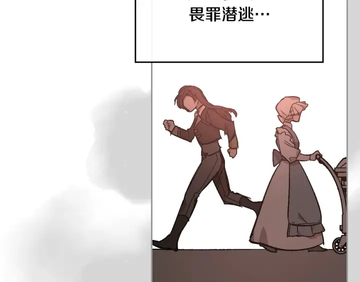 第139话 我才是主人公 第66页