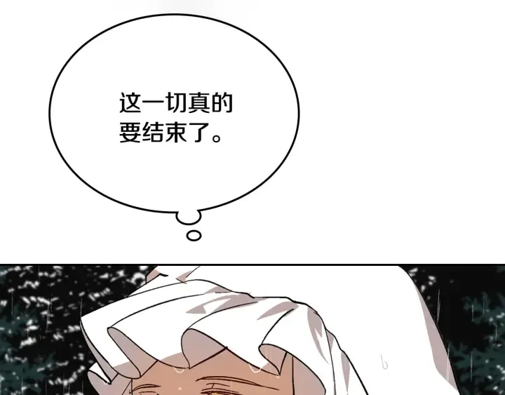 第139话 我才是主人公 第68页