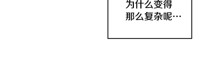 第139话 我才是主人公 第71页