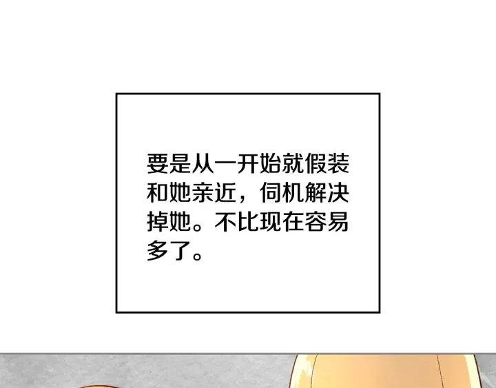 第139话 我才是主人公 第72页