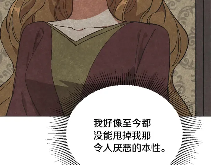 第139话 我才是主人公 第77页