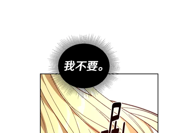 第139话 我才是主人公 第80页