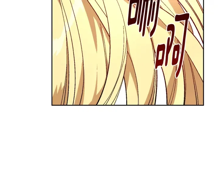 第139话 我才是主人公 第81页