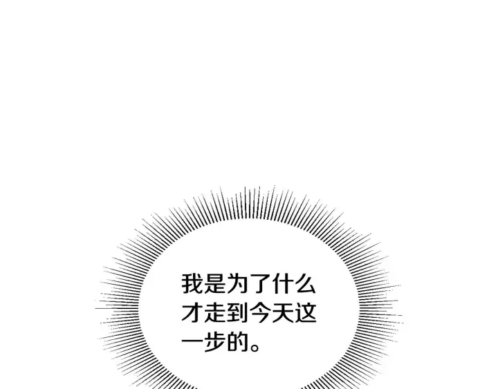 第139话 我才是主人公 第82页