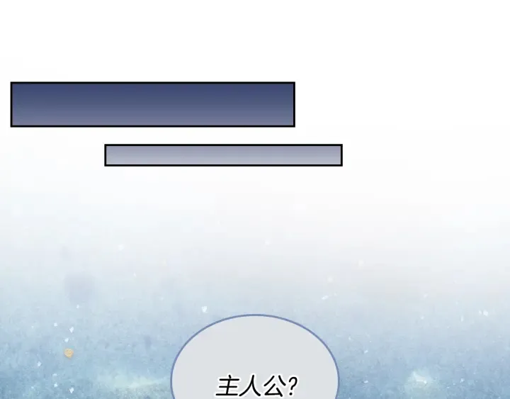 第139话 我才是主人公 第85页