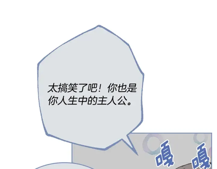 第139话 我才是主人公 第87页