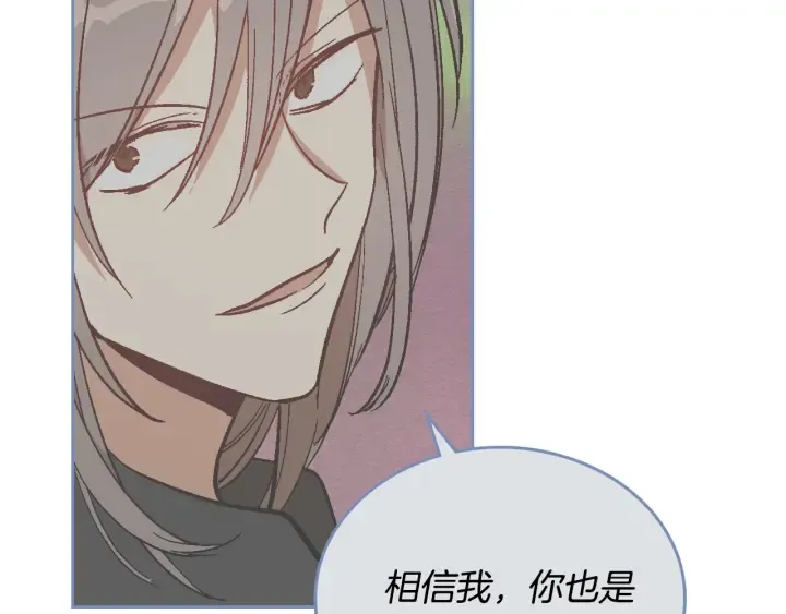 第139话 我才是主人公 第90页