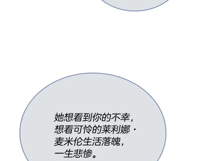 第139话 我才是主人公 第93页