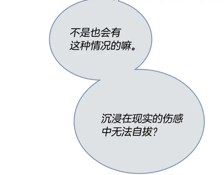 第139话 我才是主人公 第95页
