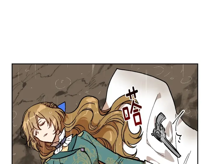 第139话 我才是主人公 第98页