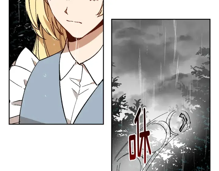 第139话 我才是主人公 第101页