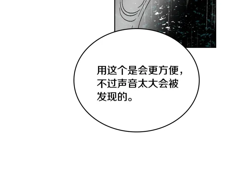 第139话 我才是主人公 第102页