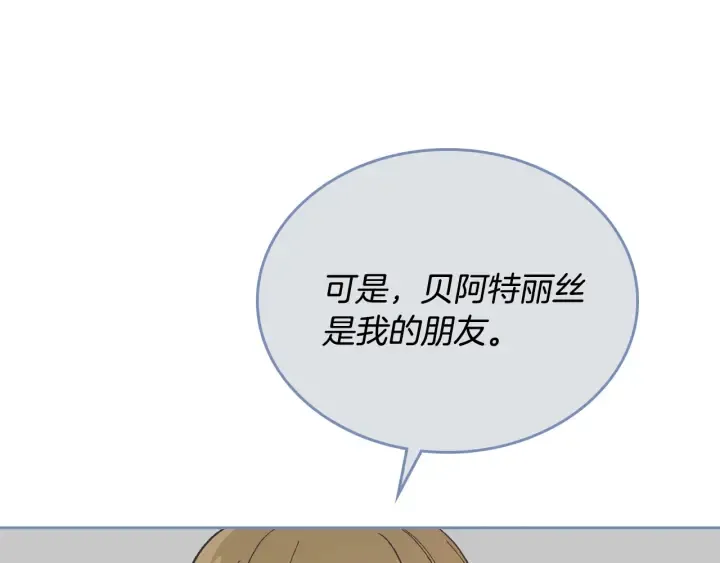 第139话 我才是主人公 第103页