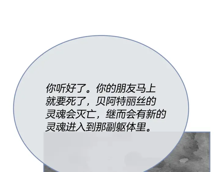 第139话 我才是主人公 第107页