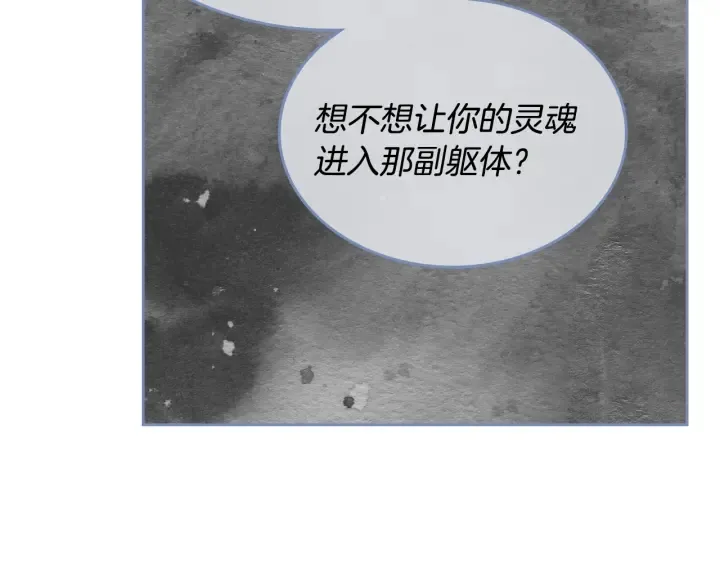 第139话 我才是主人公 第108页
