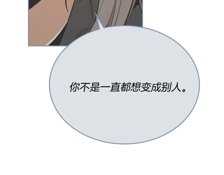 第139话 我才是主人公 第112页