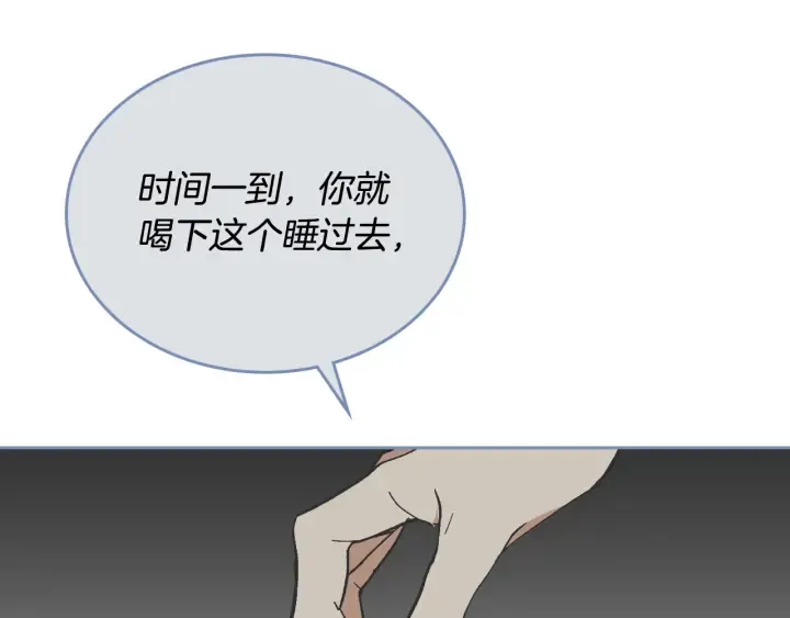 第139话 我才是主人公 第113页