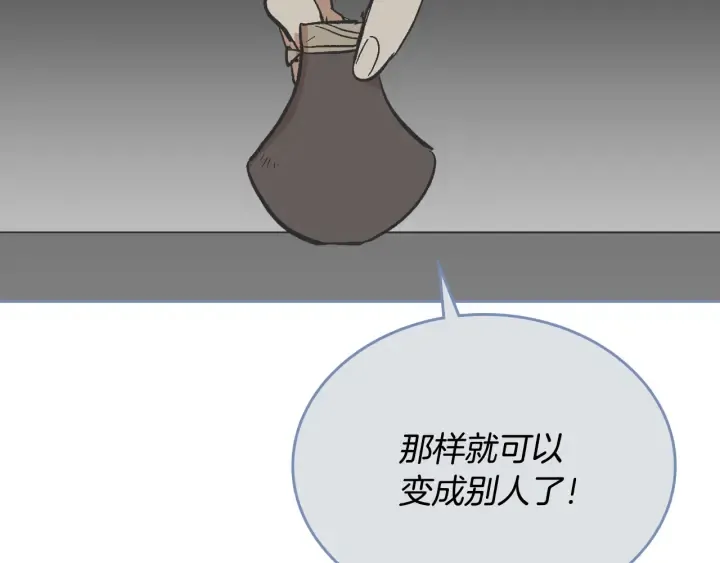 第139话 我才是主人公 第114页