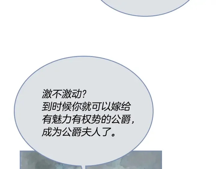 第139话 我才是主人公 第115页