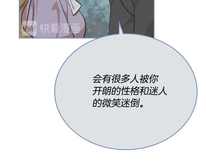 第139话 我才是主人公 第117页
