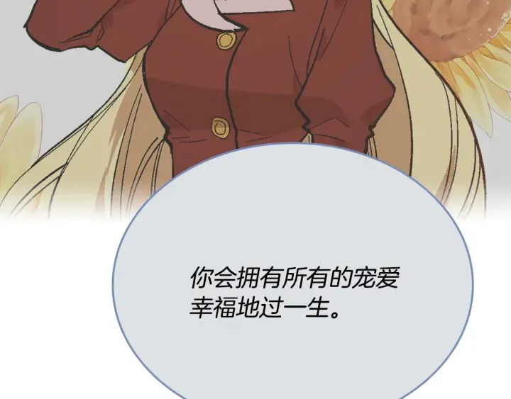 第139话 我才是主人公 第119页