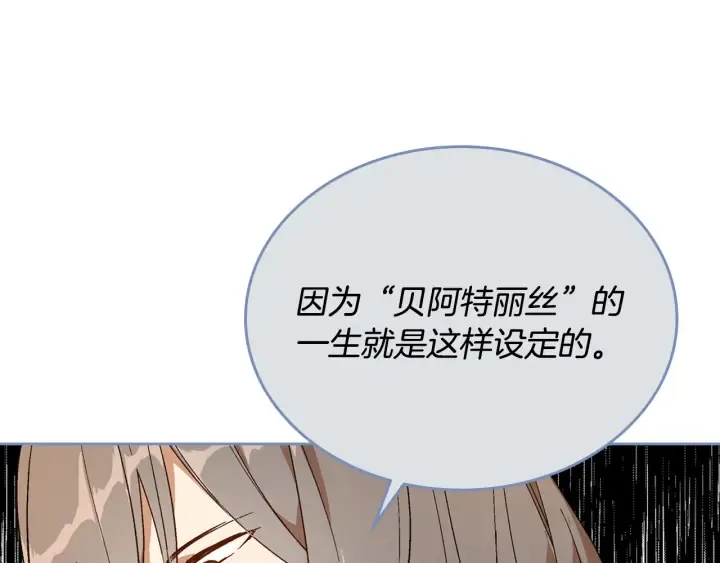 第139话 我才是主人公 第121页