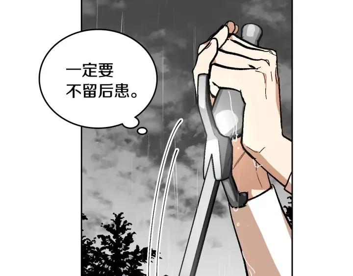 第139话 我才是主人公 第123页