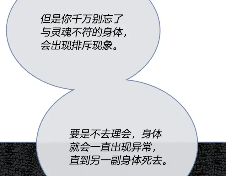 第139话 我才是主人公 第128页