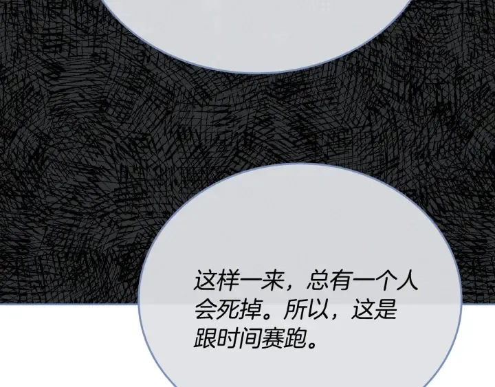 第139话 我才是主人公 第129页