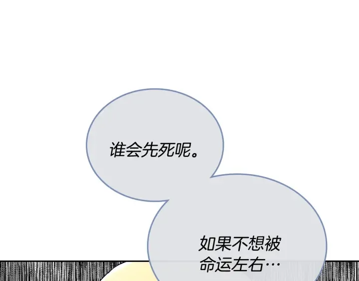 第139话 我才是主人公 第131页
