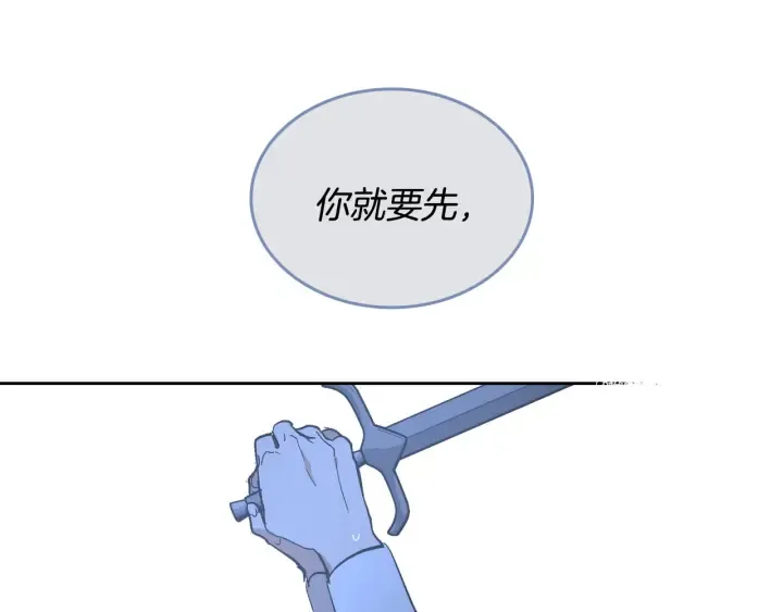 第139话 我才是主人公 第133页