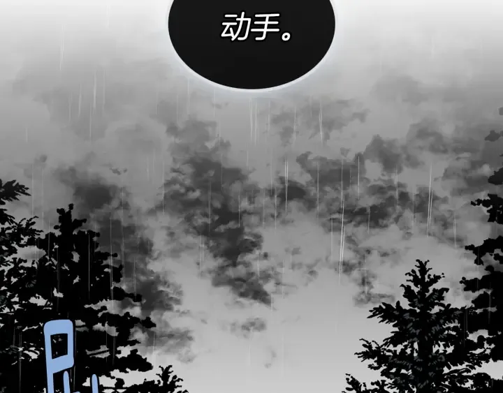 第139话 我才是主人公 第136页