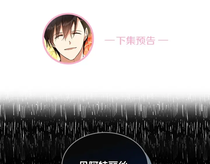 第139话 我才是主人公 第139页