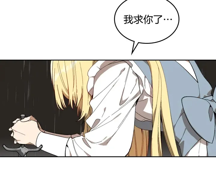 第139话 我才是主人公 第142页