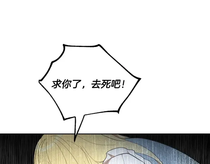 第139话 我才是主人公 第144页
