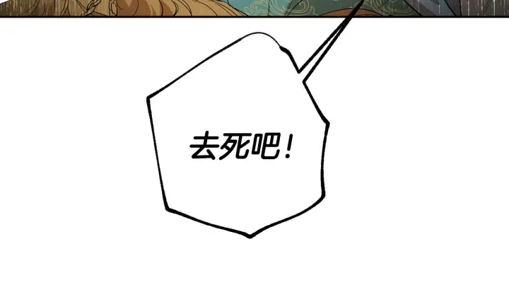 第139话 我才是主人公 第146页
