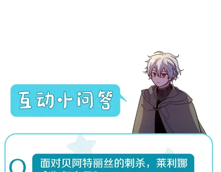 第139话 我才是主人公 第147页