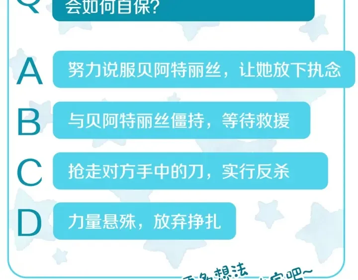 第139话 我才是主人公 第148页