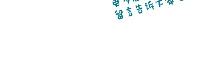 第139话 我才是主人公 第149页