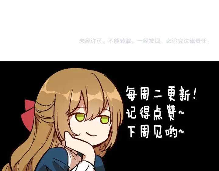 第139话 我才是主人公 第150页